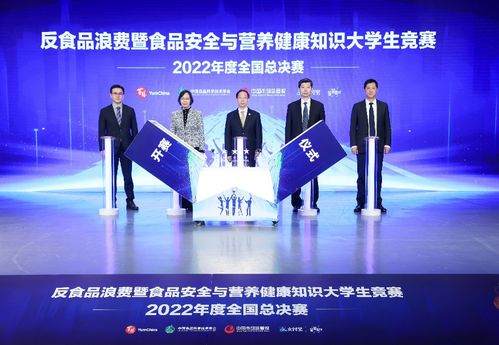 反食品浪費大學生競賽全國總決賽圓滿落幕 激發(fā)青年創(chuàng)意助力可持續(xù)發(fā)展