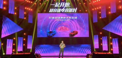 長城炮狂歡電音節(jié)盛大啟幕，共慶一年下線十萬輛速度里程碑