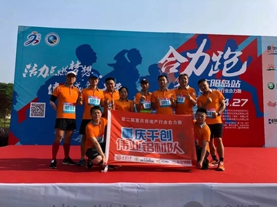 偉業鋁材 以攀登精神領跑，用合力步伐前行