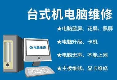 上海長寧區(qū)專業(yè)上門維修電腦服務(wù) 解決藍(lán)屏、不開機(jī)及各類軟硬件故障