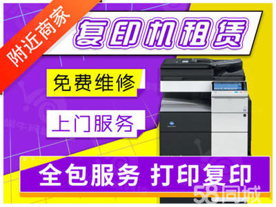 東城辦公設備租賃服務 靈活高效的企業(yè)解決方案