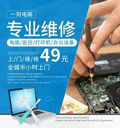 網(wǎng)頁排版靈感 計算機及辦公設備維修網(wǎng)站的視覺與功能設計