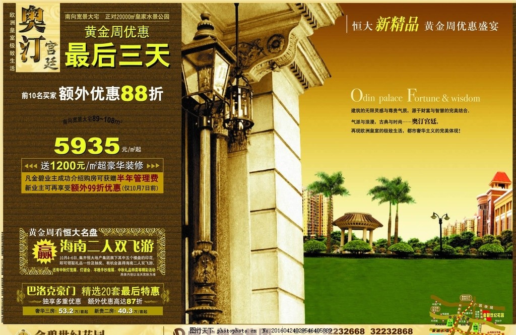歐式花園洋房 以羅馬柱為筆，繪寫城市精英的理想生活